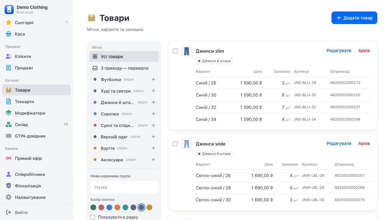 Сторінка товарів із деревом категорій