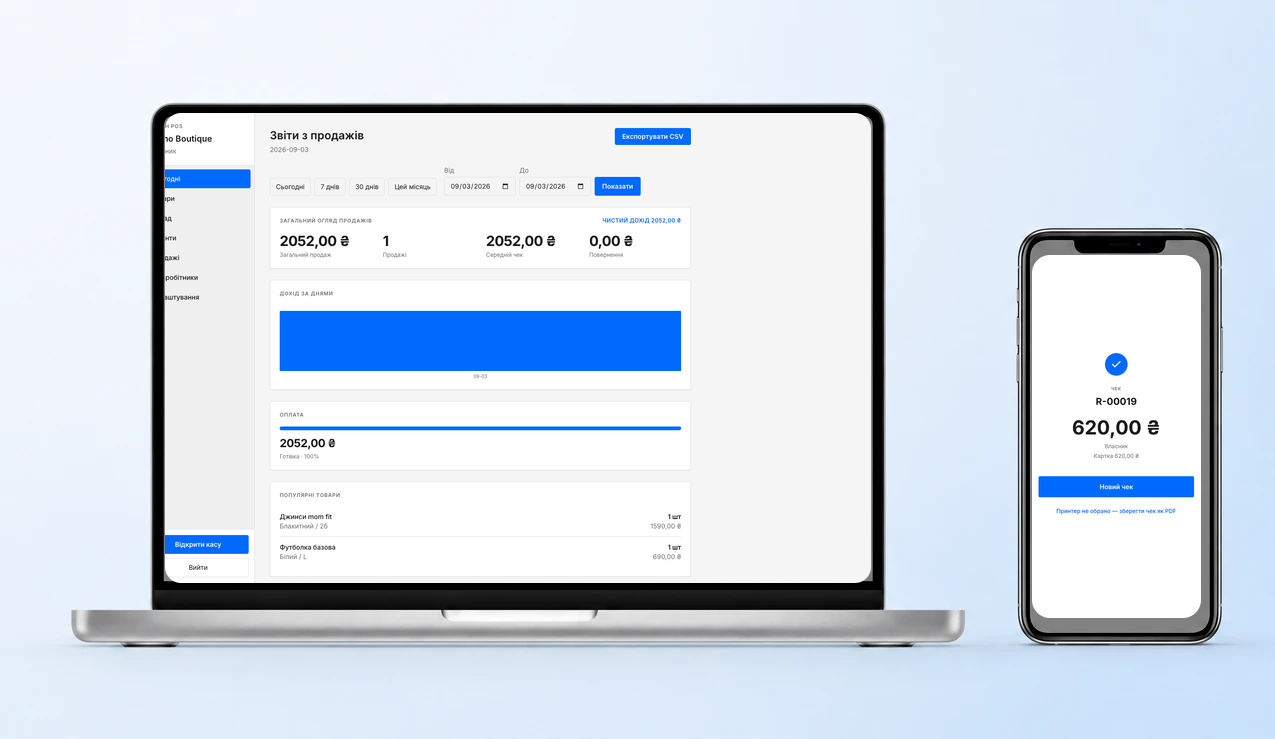 Звіти з продажів The Live Shop POS на ноутбуці і чек на телефоні